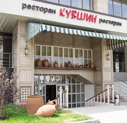 Kuvshin