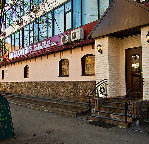 Chaikhona v Khamovnikah (Teahouse in Khamovniki)